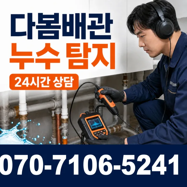 전북 고창군 고창읍 화산송암길 하수구냄새제거 상담 이미지 5