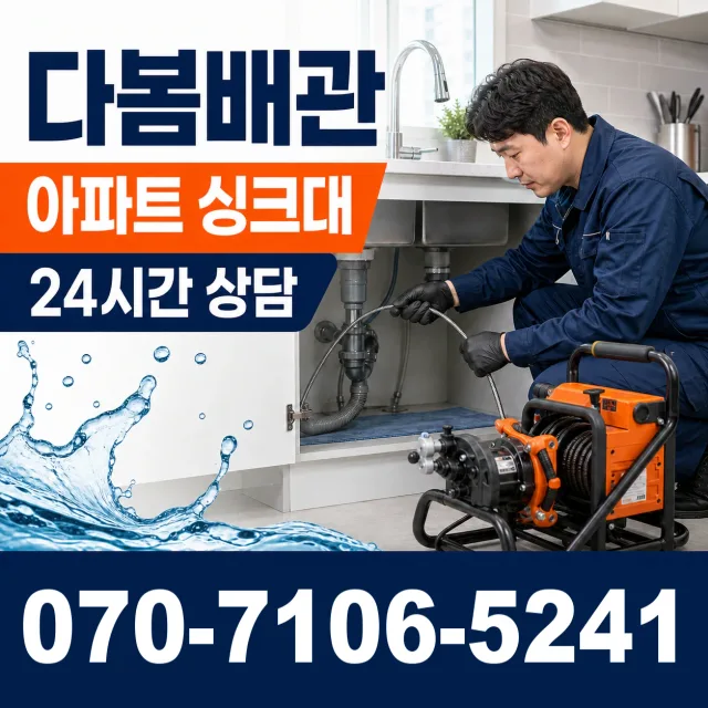 전북 고창군 고창읍 화산송암길 하수구냄새제거 상담 이미지 7